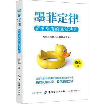 简单有用的生活法则(pdf+txt+epub+azw3+mobi电子书在线阅读下载)