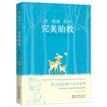 胎教(pdf+txt+epub+azw3+mobi电子书在线阅读下载)