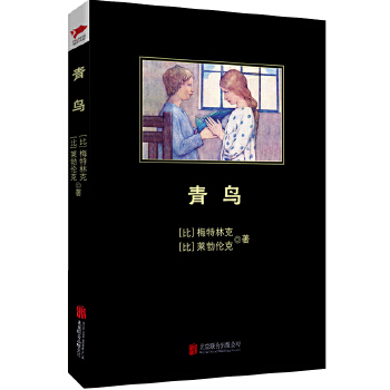 青鸟(pdf+txt+epub+azw3+mobi电子书在线阅读下载)