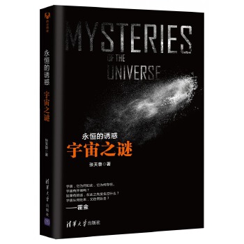 永恒的诱惑(pdf+txt+epub+azw3+mobi电子书在线阅读下载)