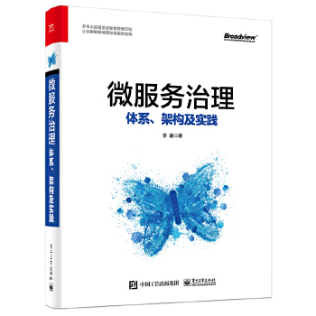 微服务治理(pdf+txt+epub+azw3+mobi电子书在线阅读下载)