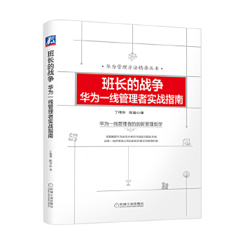 班长的战争(pdf+txt+epub+azw3+mobi电子书在线阅读下载)