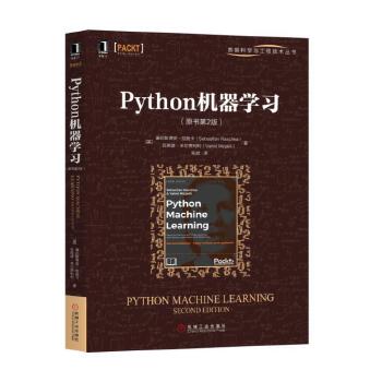 Python机器学习(pdf+txt+epub+azw3+mobi电子书在线阅读下载)