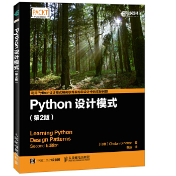 Python设计模式(pdf+txt+epub+azw3+mobi电子书在线阅读下载)