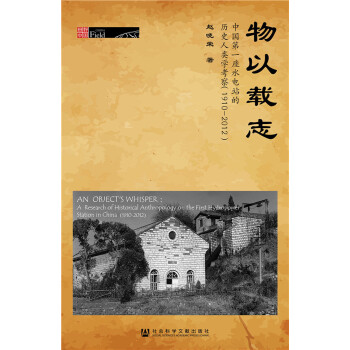 物以载志(pdf+txt+epub+azw3+mobi电子书在线阅读下载)