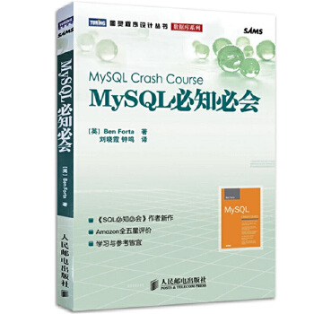 MySQL必知必会(pdf+txt+epub+azw3+mobi电子书在线阅读下载)