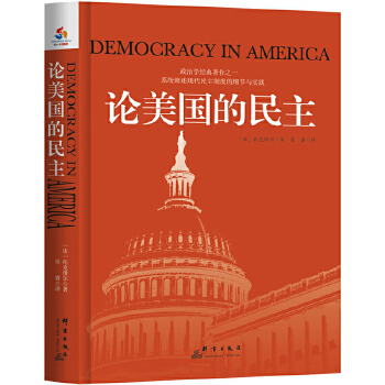 论美国的民主(pdf+txt+epub+azw3+mobi电子书在线阅读下载)