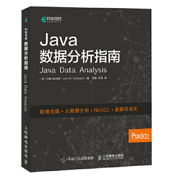 Java数据分析指南(pdf+txt+epub+azw3+mobi电子书在线阅读下载)