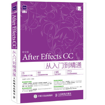 中文版After-CC从入门到精通(pdf+txt+epub+azw3+mobi电子书在线阅读下载)