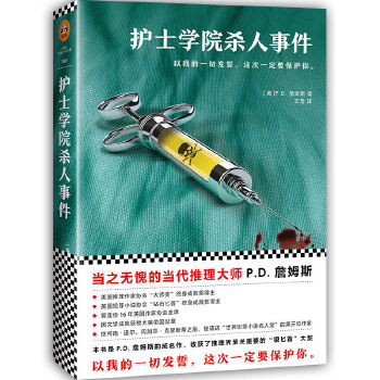 护士学院杀人事件(pdf+txt+epub+azw3+mobi电子书在线阅读下载)