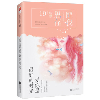 爱你是最好的时光(pdf+txt+epub+azw3+mobi电子书在线阅读下载)