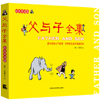 彩色双语版(pdf+txt+epub+azw3+mobi电子书在线阅读下载)