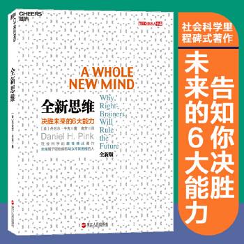 全新思维(pdf+txt+epub+azw3+mobi电子书在线阅读下载)