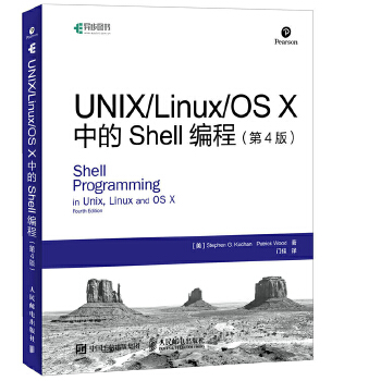 shell编程牛书(pdf+txt+epub+azw3+mobi电子书在线阅读下载)