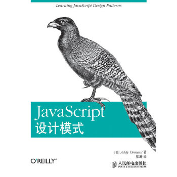 JavaScript设计模式(pdf+txt+epub+azw3+mobi电子书在线阅读下载)