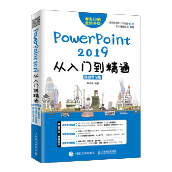 PPt2019(pdf+txt+epub+azw3+mobi电子书在线阅读下载)