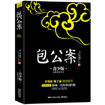 包公案(pdf+txt+epub+azw3+mobi电子书在线阅读下载)