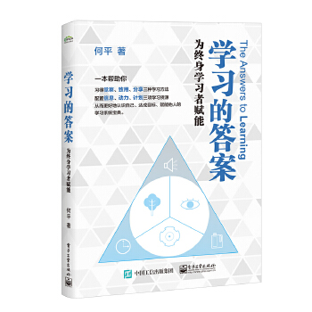 为终身学习者赋能(pdf+txt+epub+azw3+mobi电子书在线阅读下载)