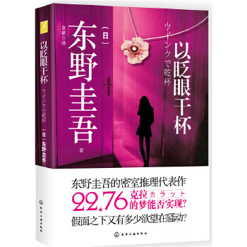 以眨眼干杯(pdf+txt+epub+azw3+mobi电子书在线阅读下载)