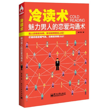 冷读术(pdf+txt+epub+azw3+mobi电子书在线阅读下载)