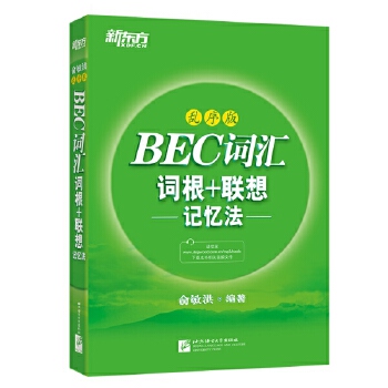 BEC乱序(pdf+txt+epub+azw3+mobi电子书在线阅读下载)