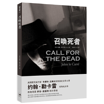 召唤死者(pdf+txt+epub+azw3+mobi电子书在线阅读下载)