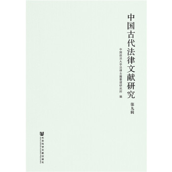 第九辑(pdf+txt+epub+azw3+mobi电子书在线阅读下载)