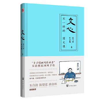 文心(pdf+txt+epub+azw3+mobi电子书在线阅读下载)