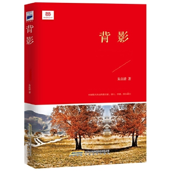 背影(pdf+txt+epub+azw3+mobi电子书在线阅读下载)