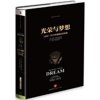 光荣与梦想4(pdf+txt+epub+azw3+mobi电子书在线阅读下载)