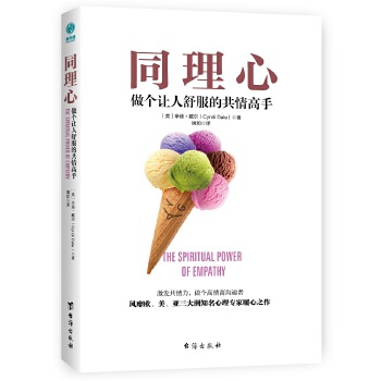 同理心(pdf+txt+epub+azw3+mobi电子书在线阅读下载)