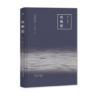 夜航船(pdf+txt+epub+azw3+mobi电子书在线阅读下载)