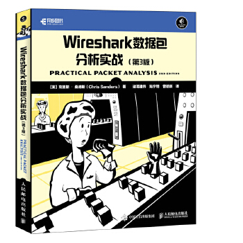 Wireshark数据包分析实战第3版(pdf+txt+epub+azw3+mobi电子书在线阅读下载)