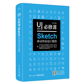 Sketch移动界面(pdf+txt+epub+azw3+mobi电子书在线阅读下载)