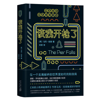 该我开枪了(pdf+txt+epub+azw3+mobi电子书在线阅读下载)