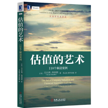 估值的艺术(pdf+txt+epub+azw3+mobi电子书在线阅读下载)