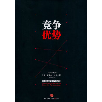 竞争优势(pdf+txt+epub+azw3+mobi电子书在线阅读下载)