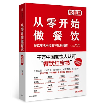 经营篇(pdf+txt+epub+azw3+mobi电子书在线阅读下载)