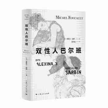 双性人巴尔班(pdf+txt+epub+azw3+mobi电子书在线阅读下载)