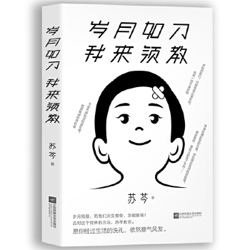 岁月如刀-我来领教(pdf+txt+epub+azw3+mobi电子书在线阅读下载)