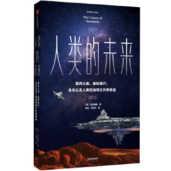 人类的未来(pdf+txt+epub+azw3+mobi电子书在线阅读下载)