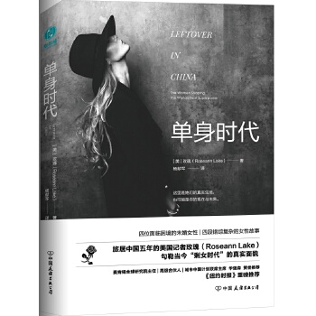 单身时代(pdf+txt+epub+azw3+mobi电子书在线阅读下载)