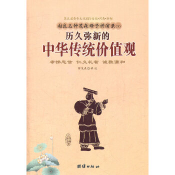 赵良玉钟茂森母子讲演录(三十年教子心得)(pdf+txt+epub+azw3+mobi电子书在线阅读下载)