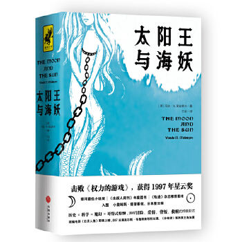 太阳王与海妖(pdf+txt+epub+azw3+mobi电子书在线阅读下载)