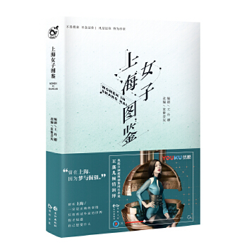 上海女子图鉴(pdf+txt+epub+azw3+mobi电子书在线阅读下载)