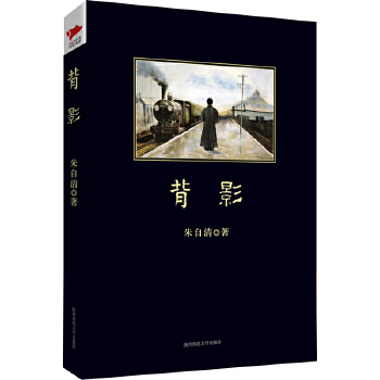 背影(pdf+txt+epub+azw3+mobi电子书在线阅读下载)