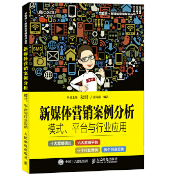 营销案例分析(pdf+txt+epub+azw3+mobi电子书在线阅读下载)