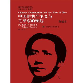 马克思主义、毛泽东主义与乌托邦主义(典藏本)(pdf+txt+epub+azw3+mobi电子书在线阅读下载)