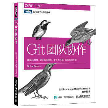 Git团队协作(pdf+txt+epub+azw3+mobi电子书在线阅读下载)