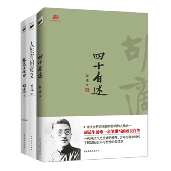 胡适经典套装(pdf+txt+epub+azw3+mobi电子书在线阅读下载)